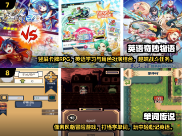 🔥2025最潮手游推荐！二年级必玩的20个游戏来啦🎮截图4