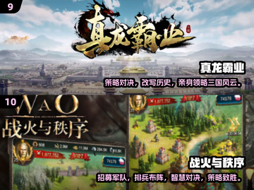 🔥2024必玩！40款高可玩性策略游戏排行榜🎉截图5