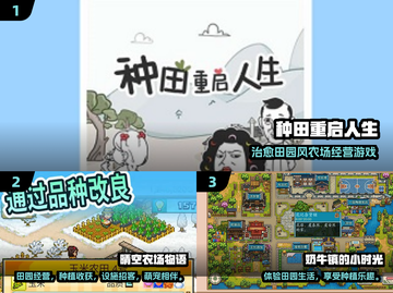 🌱2025超火种地游戏TOP榜！🎮截图2