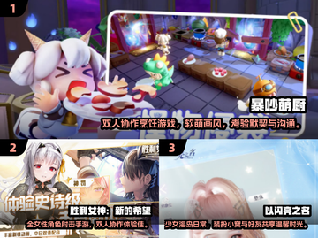 👧超耐玩！2025最适合和小姑娘一起玩的手游推荐✨截图2