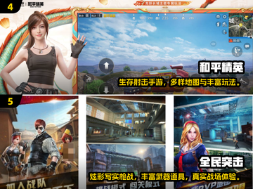 🔥腾讯枪战游戏大汇总！免费畅玩2025推荐🎮截图3