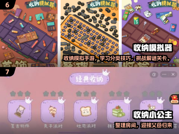 🎮收纳游戏合集！2024超治愈休闲手游推荐✨截图4
