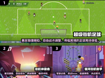 🔥2024必玩！超耐打的单机街机游戏合集🎮截图2