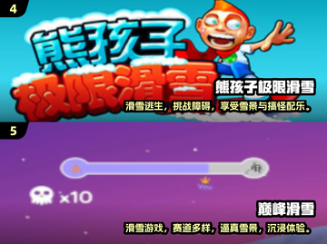 🔥2025最像滑雪大冒险的游戏TOP5来了！⛷截图3