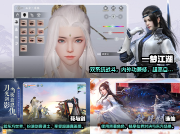 2022🔥超火爆东方手游推荐🎉截图2
