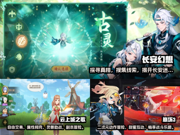 2025必玩🔥无限副本手机游戏合集🎉截图2