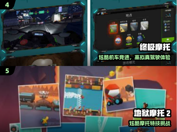 🏍2025最火越野摩托游戏TOP5🔥截图3