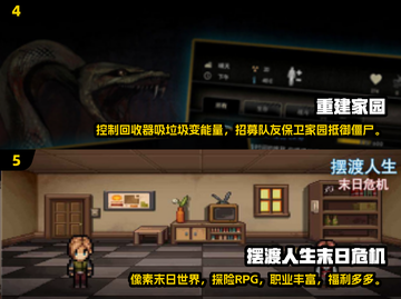 废土生存🔥2024必玩的超热门游戏下载分享！💥截图3