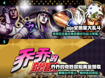 🔥JOJO格斗手游TOP榜💥2025必玩🔥🎮截图3