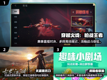 🎮天美工作室2025必玩神作大曝光！🔥截图2