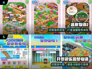 🔥2025最火开罗游戏免费下载🎮截图3