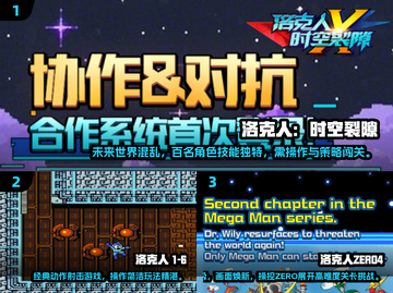 🔥2025热门洛克人手游推荐✨高人气游戏TOP榜💥🎮截图2