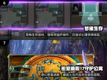 🔥2025必玩梦魇游戏TOP榜🎮恐怖解谜速收藏！截图4