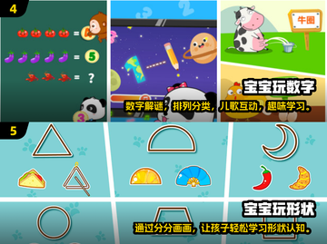2024必玩🔥适合2-5岁儿童益智游戏下载✨截图3