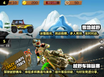 🔥2025超人气越野手游推荐🎉玩到停不下来！截图3
