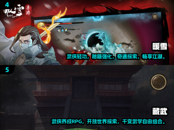 🔥2025最🔥武侠网游推荐，玩到停不下来！💥截图3