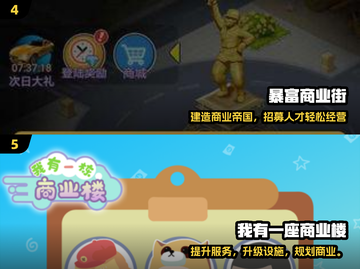 🔥2025最火沙盘经营游戏💥截图3