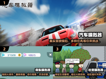 🎮2025年必玩！超赞免费模拟器手游合集🔥截图2