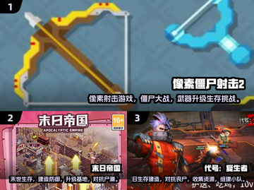 🔥2025超燃僵尸射击手游推荐来袭！🎮💥截图2
