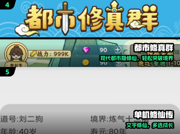 🔥2025最火修仙单机TOP榜💥截图3