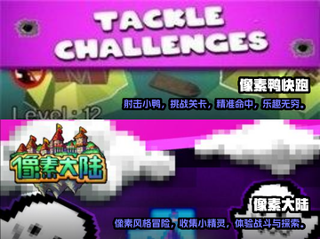 2025超耐玩像素游戏🔥趣味盘点💎截图3