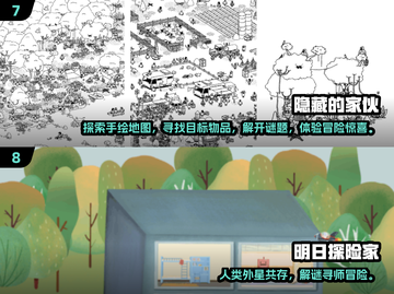🔥2025最🔥寻物解谜游戏合集｜顶级手游💎截图4