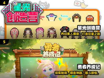 🔥2024最火养成手游TOP5💥截图3