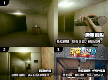 🔥后室手游下载！2025最火游戏全在这里🎮截图2