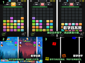 🔥2025人气数字游戏TOP榜💥🎮截图2