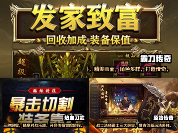 🔥2024传奇手游大全，经典必玩🔥截图2