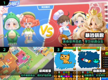 🔥2025最火双人手游Top榜🎮截图2