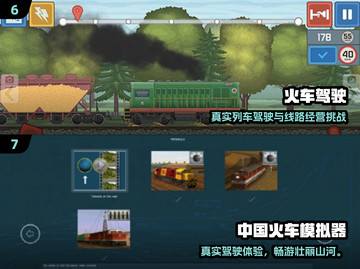🚂2025必玩火车模拟游戏🔥超耐玩推荐！截图4