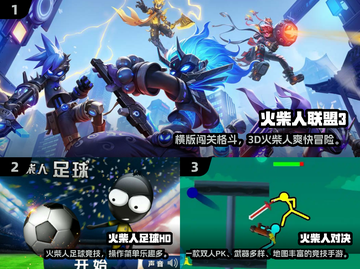 🔥2024火柴人游戏合集！超好玩推荐🎮截图2