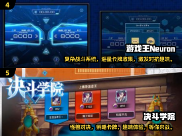 游戏王爱好者必看！🔥2024最耐玩游戏王推荐🎉截图3