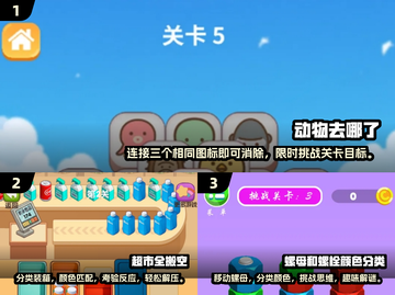 2025年小孩都玩啥？🔥超人气手游大盘点🎮截图2