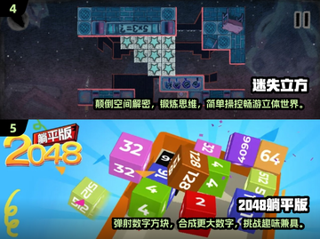 2024🔥脑力游戏排行榜！提升思维趣味无穷👇截图3