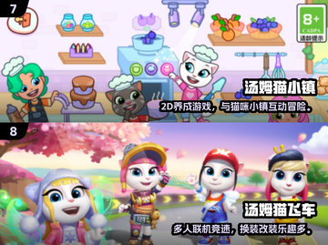 🐱超好玩！2025最火汤姆猫游戏合集来袭💥截图4