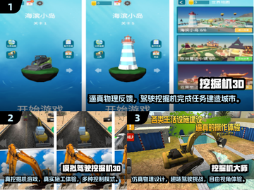 2025最受欢迎🔥3D挖掘机模拟手游合集🎮截图2