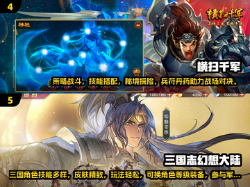 2025酒馆招募武将三国游戏合集💥🎮截图3