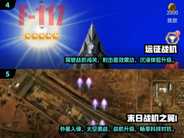 🔥2024必玩二战战机手游推荐✈截图3