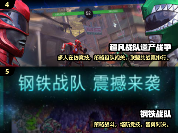 🔥百兽战队手游合集2025🔥经典重现！🎮怀旧必玩！截图3