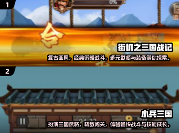 🔥2025必玩！三国志街机游戏合集🎉截图3