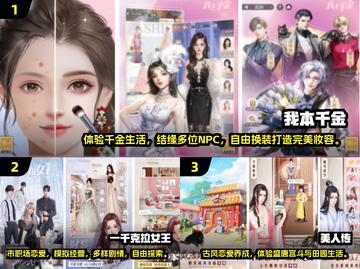 2024超🔥恋爱手游推荐💓下载分享截图2