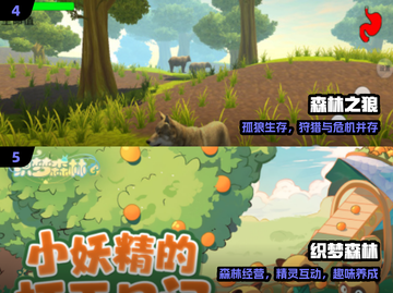 🌲2025超火森林游戏TOP5🔥截图3
