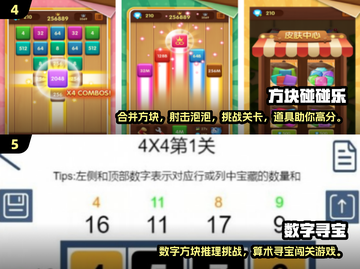 2025超🔥数字方块手游推荐🎉免费快游戏汇总！截图3