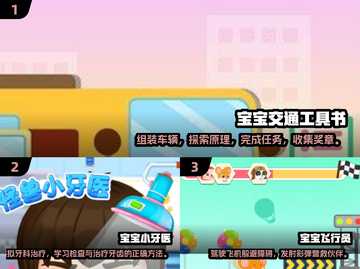 2024适合小孩子的游戏大全来了！宝爸宝妈快收藏✨截图2
