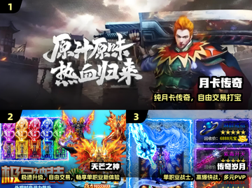 🔥2025最火纯月卡传奇手游💥截图2