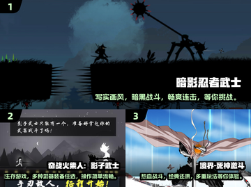 武士游戏推荐💥2024必玩🔥截图2