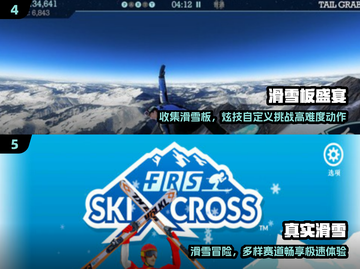 🏂2025超爽滑雪游戏TOP榜！🔥截图3