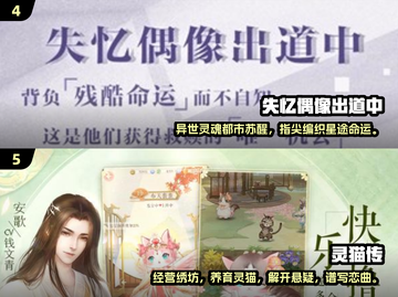 2025年必玩🔥乙女汉化手游推荐✨截图3